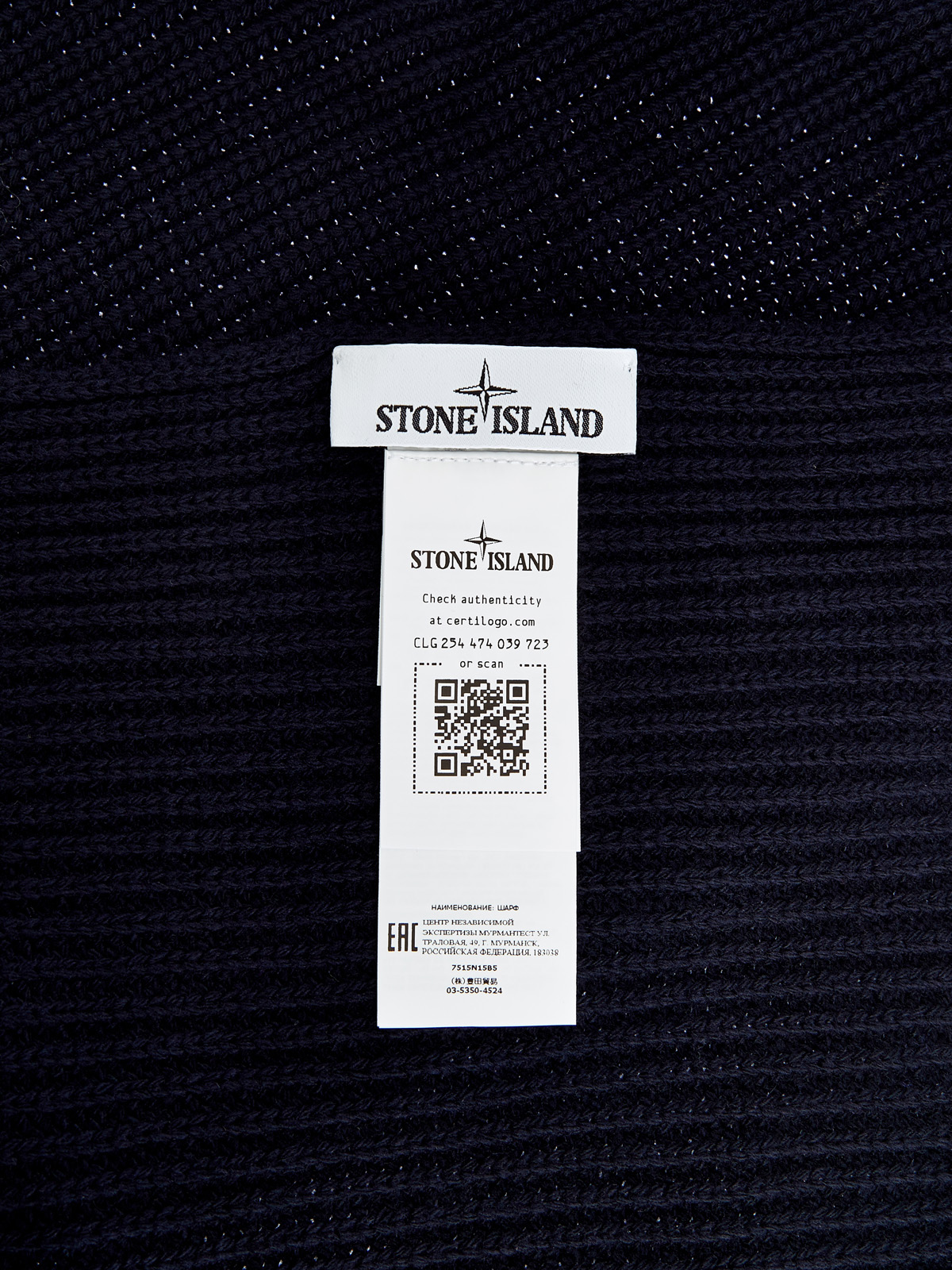 Однотонный шарф из шерсти фактурной вязки с логотипом STONE ISLAND, цвет синий, размер 52;54;56;58;60 - фото 3
