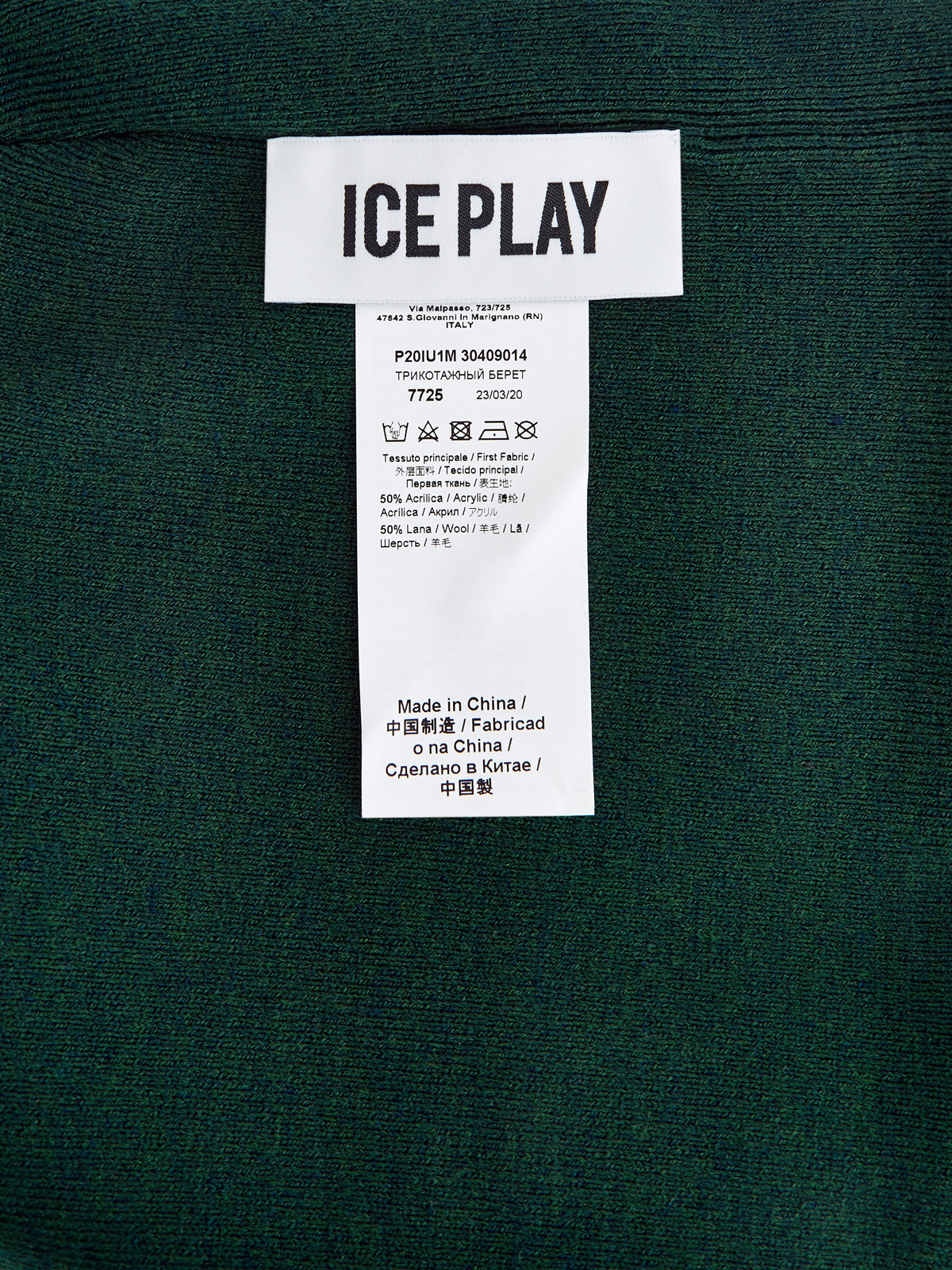 Шерстяная шапка в технике эластичной вязки ICE PLAY, цвет зеленый, размер 48;50;52 - фото 5