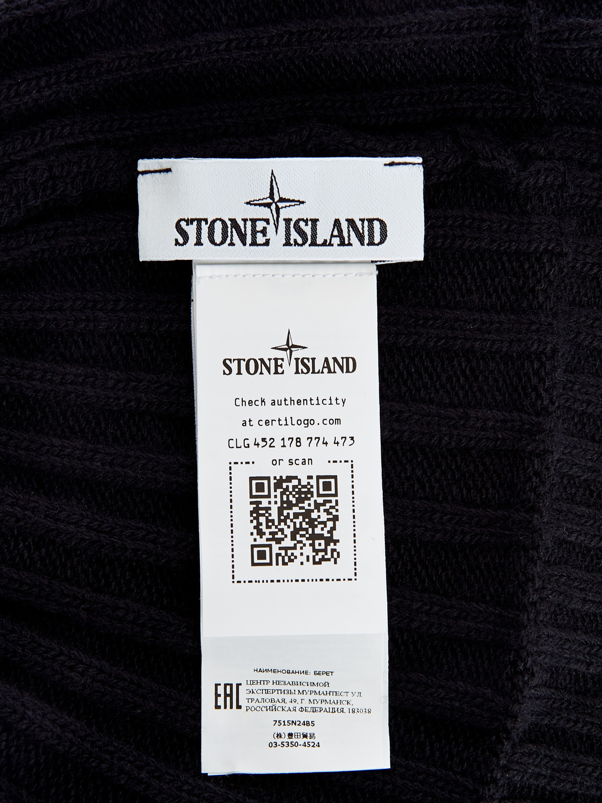Шапка из шерсти фактурной вязки с вышитым логотипом STONE ISLAND, цвет черный, размер 52;54;56;58;60 - фото 4