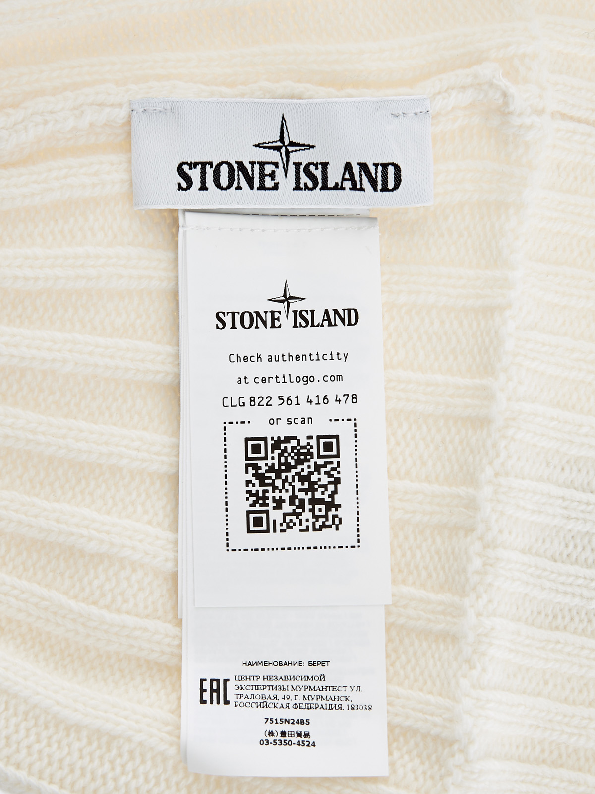 Шерстяная шапка с отворотом и фирменной нашивкой STONE ISLAND, цвет белый, размер 52;54;56;58;60 - фото 4